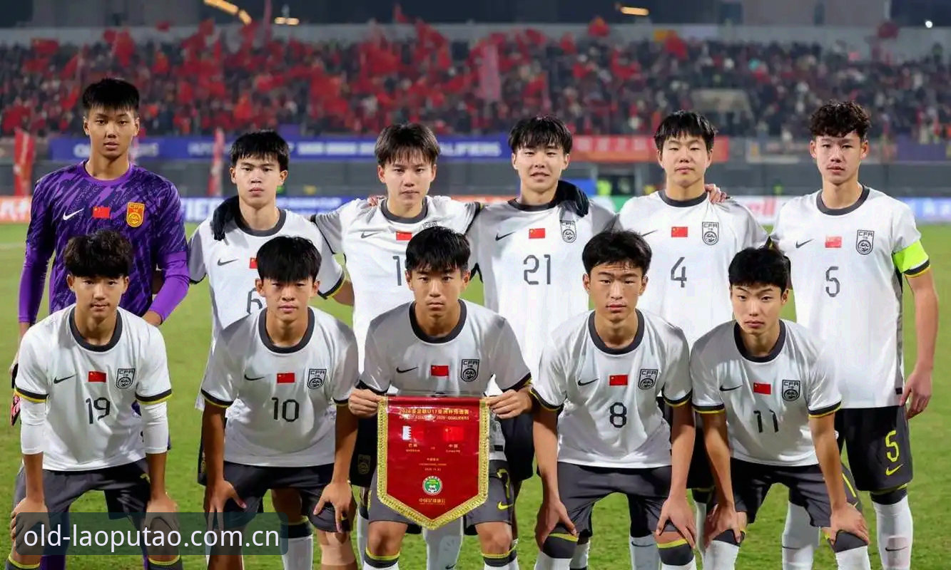 U17世界杯抽签结果详解：中国男女足命运如何？
