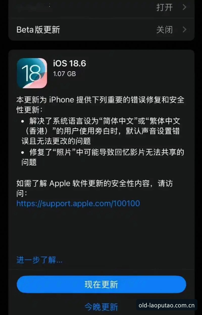 老版新葡萄特色v3.0.1上线：老葡萄下载iOS版迎来经典回归与功能升级最新动态